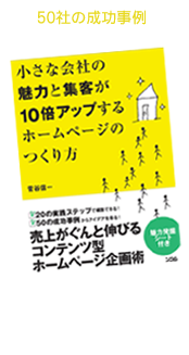 50�Љ�̐������� �w�����ȉ�Ђ̖��͂ƏW�q��10�{�ɂȂ�z�[���y�[�W�̂�����x 