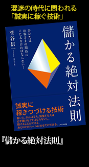 �����̎���ɖ����u�����ɉ҂��Z�p�v �w�ׂ����Ζ@���x