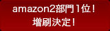 amazon2����1�ʁI��������I
