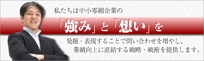 �u���݁v�Ɓu�z���v�� ���@�E�\�����邱�ƂŖ₢���킹�𑝂₵�A�Ɛь���ɒ�������헪�E��p��񋟂��܂��B